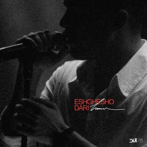 دانلود آهنگ حامیم به نام عشقو داری دانلود آهنگ حامیم به نام عشقو داری